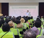 고령군 다산면, ‘노인일자리사업 참여자’ 안전교육