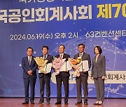 2만6000명 회계사 새 수장에 최운열 前의원