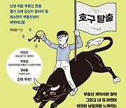 [신간] 모르면 호구 되는 부동산상식