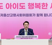 ‘인구 국가비상사태’ 선언에 저출생 테마株 시간 외 거래서 급등