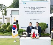 김동연, 중국 경제규모 2위 장쑤성과 자매결연 체결