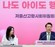 [데일리안 오늘뉴스 종합] 尹, '인구 국가비상사태' 선언…"남성 육아휴직 사용률 임기내 50%로", 김정은·푸틴, 포괄적 전략 동반자 협정 서명 등