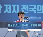 의사들 "향후 대정부 투쟁 방안 논의…20일 범의료계 대책위 출범