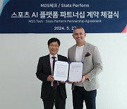 MDS테크, '스포츠 AI분석 솔루션' 스태츠퍼폼과 전략적 파트너십