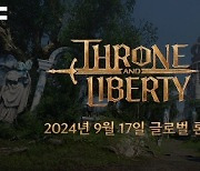 엔씨, 아마존게임즈와 맞손…‘TL’ 글로벌 서비스 9월17일 진행