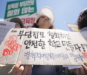 공익제보 교사의 강제전보…학교 판 ‘입틀막’인가 [왜냐면]