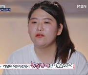 ‘고딩엄빠5’ 박정은, 子 어린이집 아동학대 피해 고백 “잔반 모아 먹여… 죽을 것 같더라”