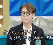 윤상, “앤톤이 만든 음악 듣고 소름→앤톤, 동생에겐 공부하라고” (라스)