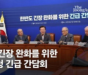 "대북전단 금지해야"…민주, 외교안보 원로 초청 '긴급 간담회'