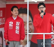 장동혁 "한동훈 출마 선언 시점, 주말이나 다음 주 초 될 것"