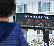 20일 '춘천 낮 35도' 불더위 이어져… 제주 장마 돌입