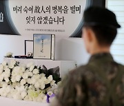 '훈련병 사망사건'…부대 중대장 등 구속영장 청구