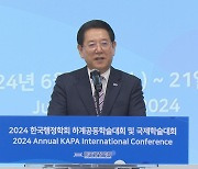 김영록 지사, 한국행정학회서 "전남특별자치도 설치해야"