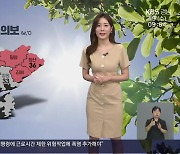 [날씨] 경남 8개 시·군 폭염주의보…오늘까지 불볕더위