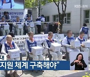 충북장애인부모연대 “발달장애인 지원 체계 구축해야”