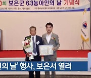 ‘농아인의 날’ 행사, 보은서 열려