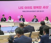 윤 대통령 “‘인구 국가 비상사태’ 선언…국가 총력전 벌여야”