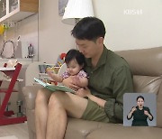 “남성 육아휴직률 50% 목표”…경제 지원↑·눈치 X