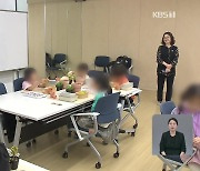 “0~11세 교육·돌봄 국가 책임 강화”…틈새까지 촘촘히