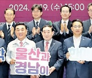 울산과학대·연암공대 '연합'…"지역맞춤 인재 함께 키우자"