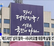 '포괄적 전략 동반자' 협정 체결···"러-북 유사시 자동 개입"