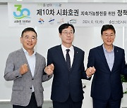 정명근 화성시장, 시화호권정책협의회서 탄도호 수상태양광 설치 반대 건의