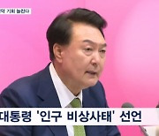 출산하면 한번 더 '특공'…집 문제 전방위 지원 나선다