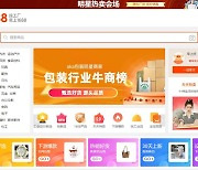 Alibaba kicks off efforts to penetrate Korean wholesale market