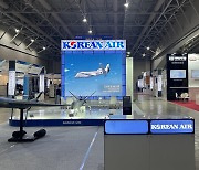 Korean Air to showcase advanced UAV technology