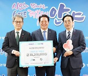 HL안양 아이스하키단 사랑의 골 적립금 기부