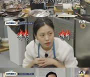 “너 연습하고 왔지?”...최우식, ‘황금인턴’ 고민시에 위기감 엄습