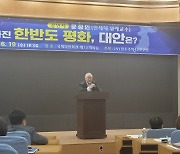 문정인, 푸틴이 김정은에 최첨단 軍기술 넘길 가능성 낮다 본 이유