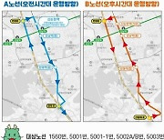 '강남→용인행' 광역버스 정류장 확인하세요... 29일부터 변경