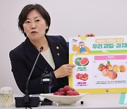 “과일값 20~30% 싸졌다”는 장관