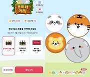 에이피알, ‘에이지알’ 앱에 게임 추가…미션 성공 시 제품 증정