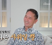 서효림 父 "사위? 아들처럼 생각하는 마음 전혀 없어" [아빠하고]