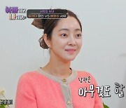 장인은 화장실 수리·사위는 침대行…서효림 "♥남편, 아무것도 할 줄 몰라" [아빠하고](종합)