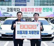 백경현 구리시장 “교통약자의 안정적이고 편리한 교통환경 보장되기를 기대한다”