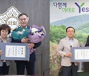 연천군 조태광·서진선 사무관, 승진 축하금 이웃돕기 성금으로 기탁