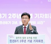 방세환 광주시장 “자족도시 완성도 높여 수도권에서 가장 살기 좋은 도시 만들겠다”