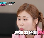 박세미, 서준맘으로 얼마나 벌었길래 “수입 2-30배↑, 돈 많이 모아”(하입보이스카웃)