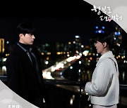 조현아 ‘함부로 대해줘’ 마지막 OST 주자…오늘(19일)  ‘신기루’ 발매