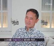 서효림 父 “사위를 아들이라 생각해본 적 없어” 고개 절레절레 (아빠하고)