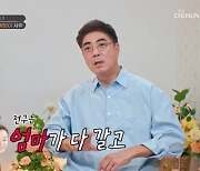 서효림 남편 정명호 “전구도 안 갈아봐, 집에선 母 김수미가 갈아” (아빠하고)