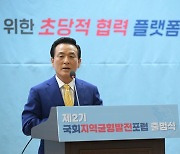 백성현 논산시장 “지역 고유의 가치가 균형발전의 단초”