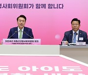 윤대통령 "인구 국가비상사태 선언…범국가적 총력 대응 체계 가동"