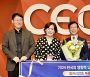 '혁신 일자리' 박병규 광산구청장, 2024 한국의 영향력 있는 CEO 선정