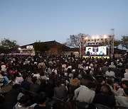 옛 경주역서 '피크닉 페스타' 열린다…전 세대 화합 공간