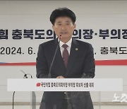 충북도의회 이양섭 의장 후보 선출…갈등 수습 등 '과제'