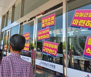 '충남교육청 을질' 조례 논란... "보류 아닌 폐기해야"